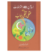 Islam Par 40 Iatrazat Ka Akli Wa Nakli Jawab (Urdu)